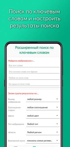 Поиск по изображению - детектор изображений скриншот 4