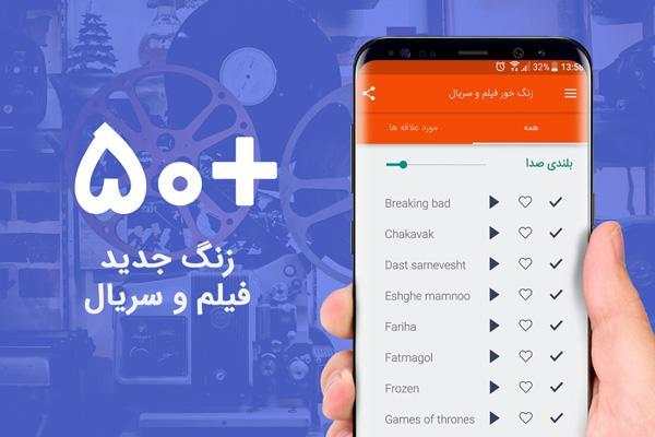 زنگ خور فیلم و سریال 2019 screenshot 1