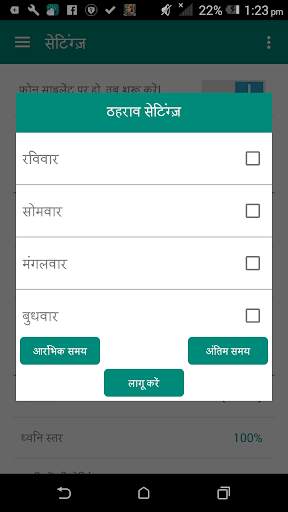 Clap to Find स्क्रीनशॉट 5