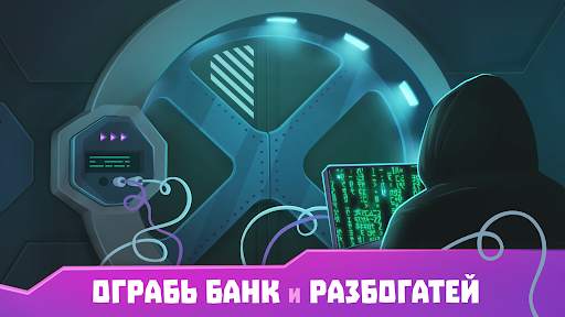 Хакер: симулятор жизни магната скриншот 4