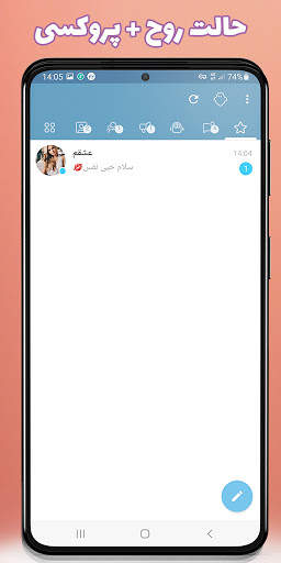 L plus Messenger screenshot 4