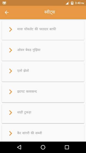 Recipes in Hindi screenshot 3