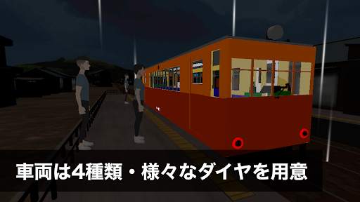 ワンマン列車物語　ローカル鉄道運転シミュレーター screenshot 7