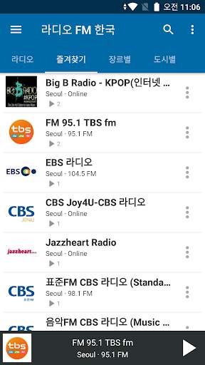 라디오 FM 한국 7 تصوير الشاشة