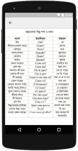 Bangla to Italian Learning App screenshot 5
