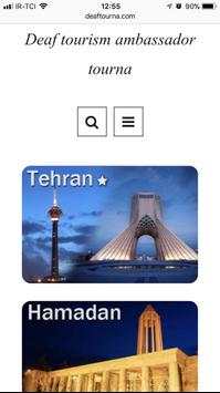 تورنا - Tourna screenshot 1
