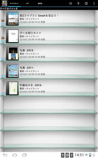 Rack2-Filer Smart for Android screenshot 12