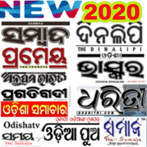 Oriya News Paper - All News Papers &amp; ePapers icon