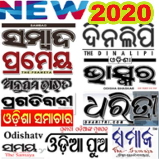 Oriya News Paper - All News Papers & ePapers 8.0.3