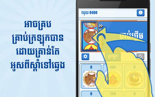 Khla Khlouk Game screenshot 3