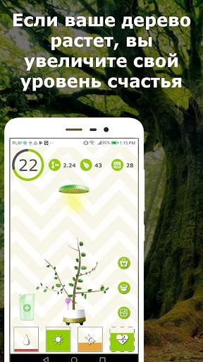 Счастливое дерево - посадите свое дерево скриншот 2