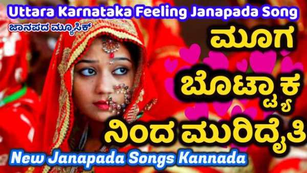 Janapada Music screenshot 10