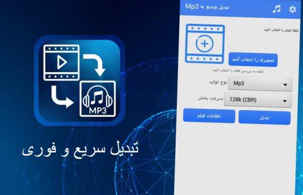 تبدیل ویدیو به MP3 screenshot 1