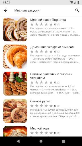 Лучшие рецепты. Большая коллекция скриншот 2