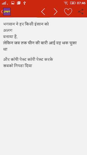 New Hindi Jokes 2020 screenshot 4