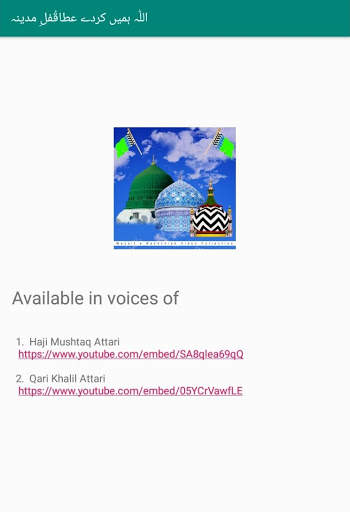 Wasail e Bakhshish Video Collection screenshot 11