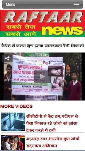 Raftaar News screenshot 3