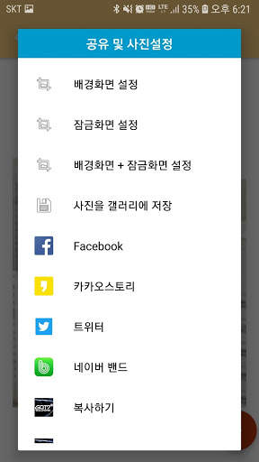 GOT7(갓세븐) 배경화면 - WALLPAPER screenshot 8