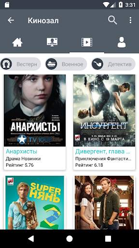 Grizli TV - ТВ онлайн смартфон screenshot 2