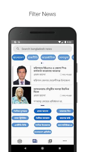 BDNewsToday: All Bangla Newspapers screenshot 2