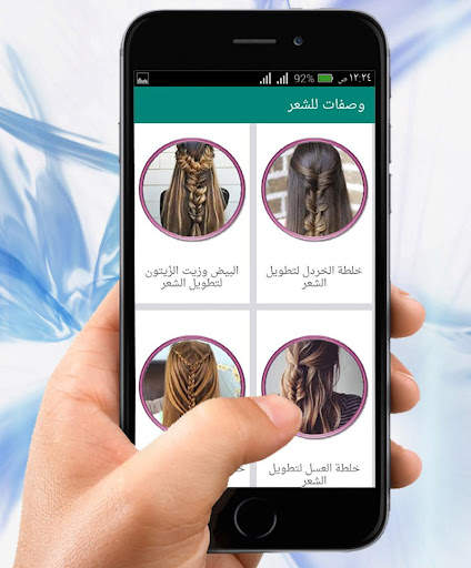 وصفات تنعيم الشعر خلطات تطويل 2 تصوير الشاشة