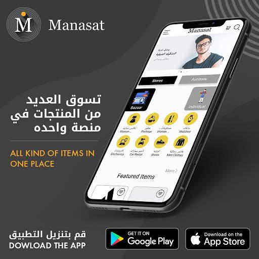 Manasat | منصات screenshot 2