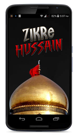 Zikre Hussain - Best Nohas App in Pakistan screenshot 2