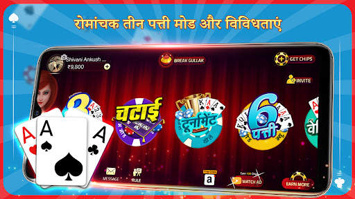 तीन पट्टी ॉक्टरो ३पट्टी रमी स्क्रीनशॉट 2