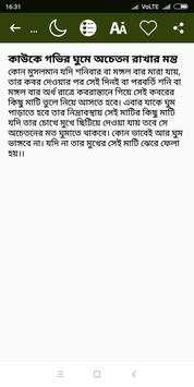 Kala Jadu in Bengali (offline) screenshot 3