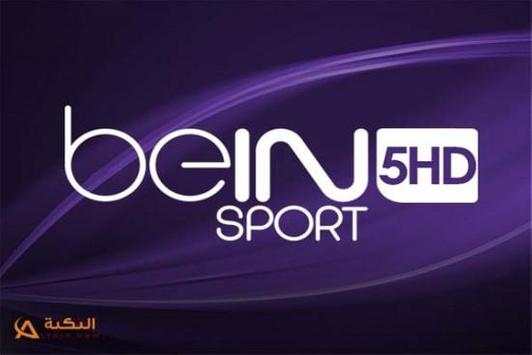Bein sport HD IPTV screenshot 1