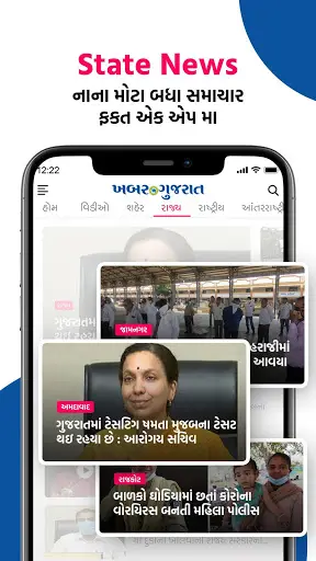 Khabar Gujarat screenshot 3