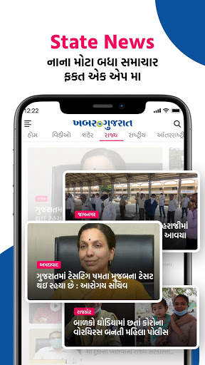 Khabar Gujarat screenshot 3