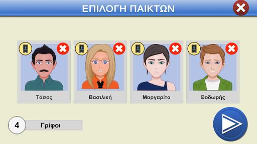 Τροχός της τύχης screenshot 5