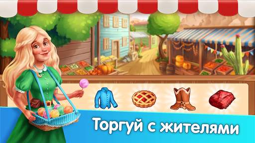 Homesteads скриншот 12