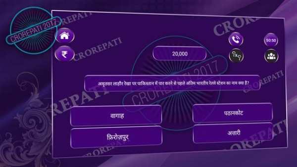 Game 2017 for KBC screenshot 7