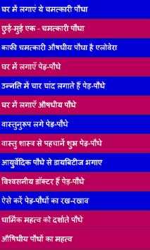 chamatkaari podhe screenshot 3