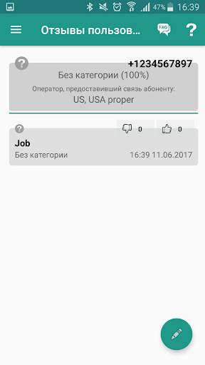 Не звони мне скриншот 7