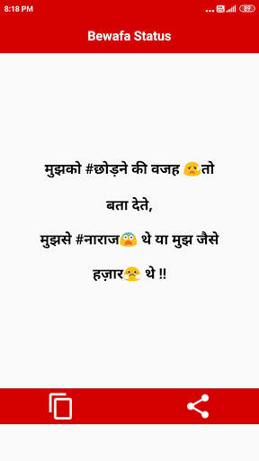 Facebook Status in Hindi - Fb Status screenshot 5