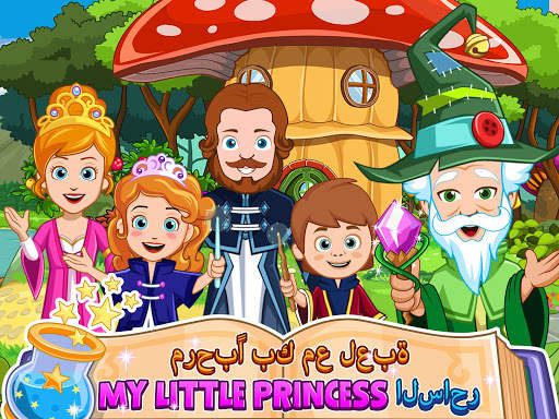 My Little Princess : الساحر 6 تصوير الشاشة