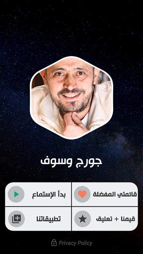 جورج وسوف 2021 بدون نت | مع الكلمات screenshot 2