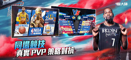 NBA大師 Mobile screenshot 13