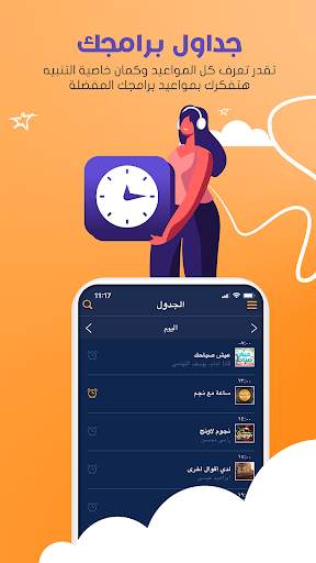 Nogoum FM Radio. screenshot 4