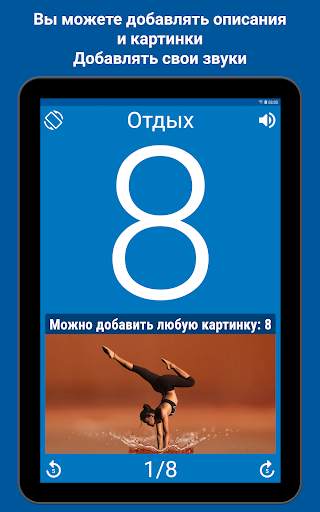 Интервальный Таймер для HIIT скриншот 19