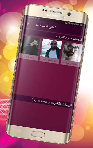 اغاني احمد سعد بدون نت Ahmad Saad screenshot 5