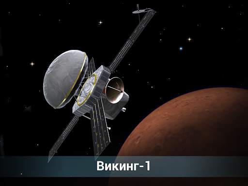 Изучение космоса 🚀 Космические Аппараты 3D скриншот 10