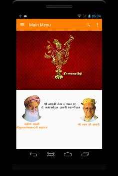 SHRINATH DHAM screenshot 4