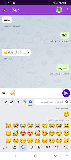 دردشاتي - تعارف شات و زواج 5 تصوير الشاشة