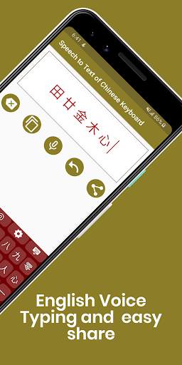 Chinese English Keyboard Infra screenshot 4