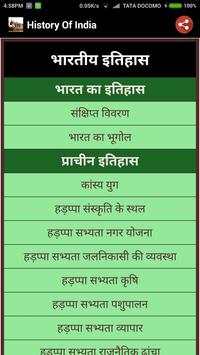History Of India screenshot 2