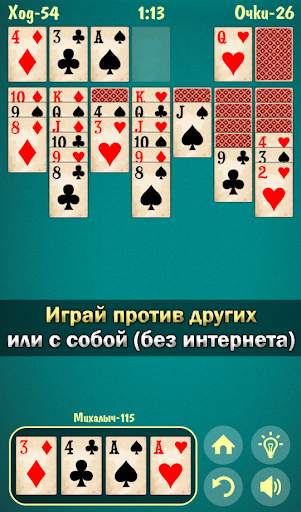 Пасьянс Косынка скриншот 4